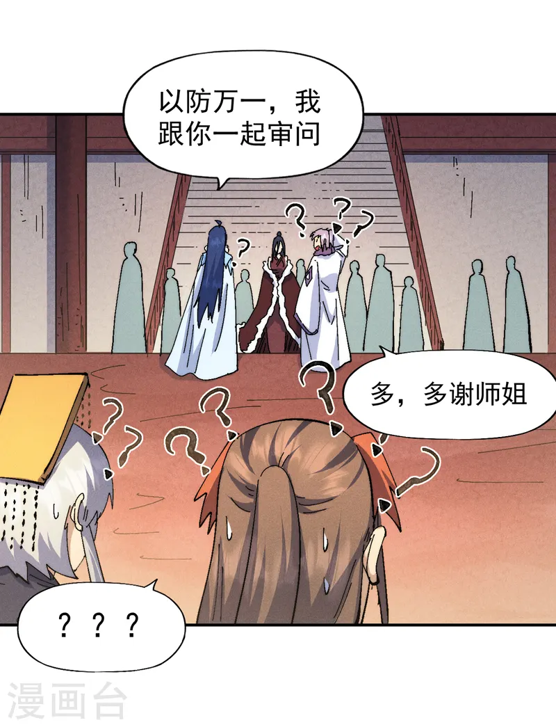 第151话 “审问”28