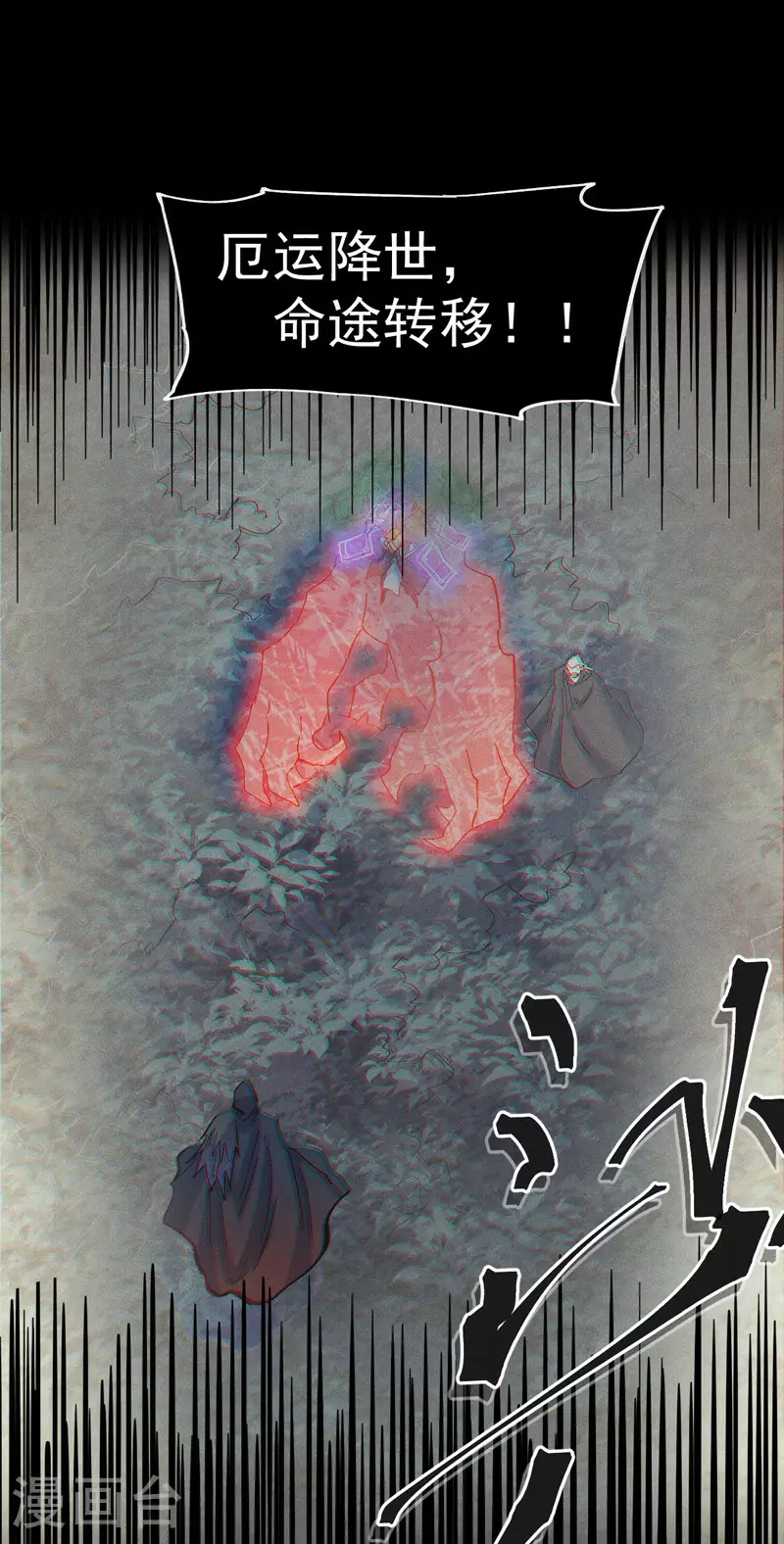 第195话 乾坤大挪移9