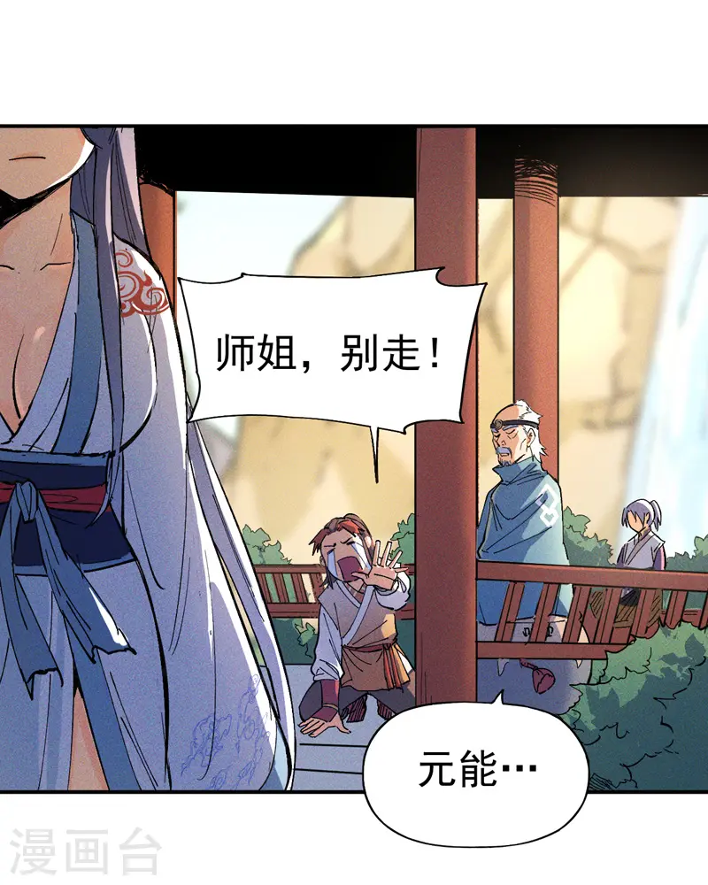 第4话 小老头儿25