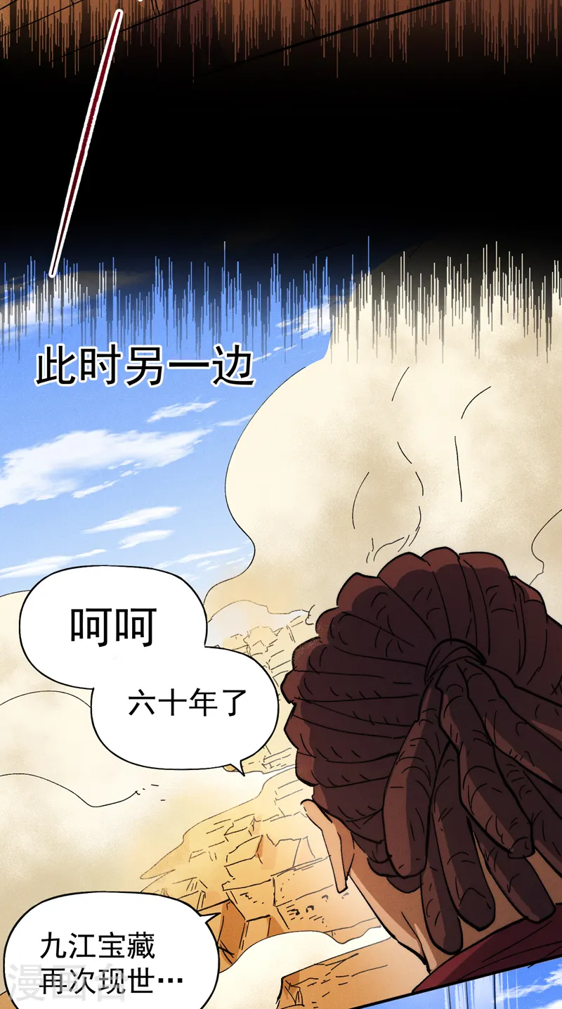 第90话 四帮围赵31