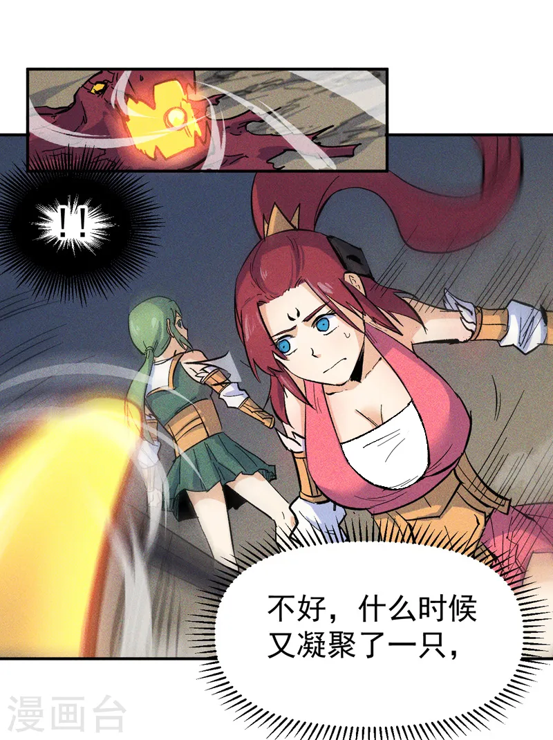 第22话 要被吸干了！44