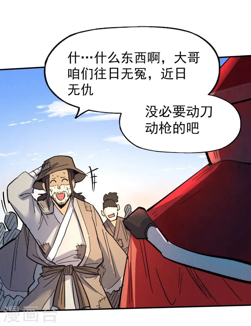 第86话 铁疙瘩14