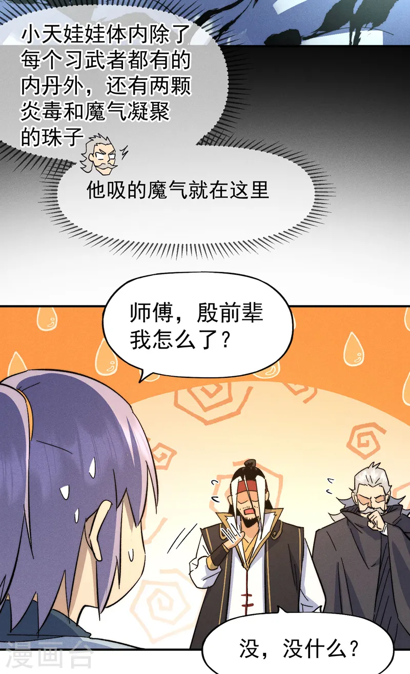 第115话 勇敢追爱6
