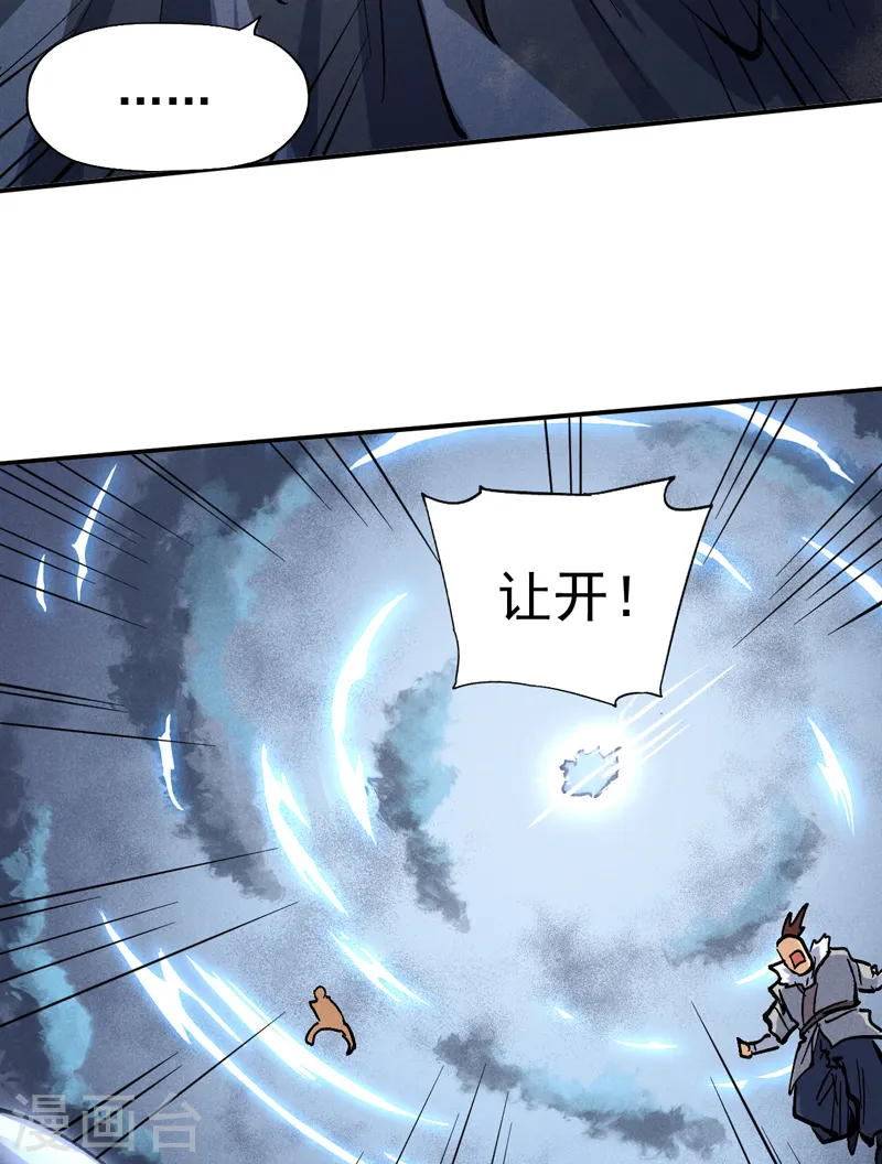 第92话 修罗本罗43