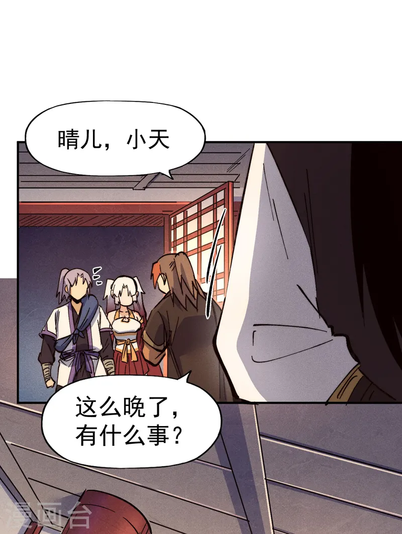 第83话 私奔？！39
