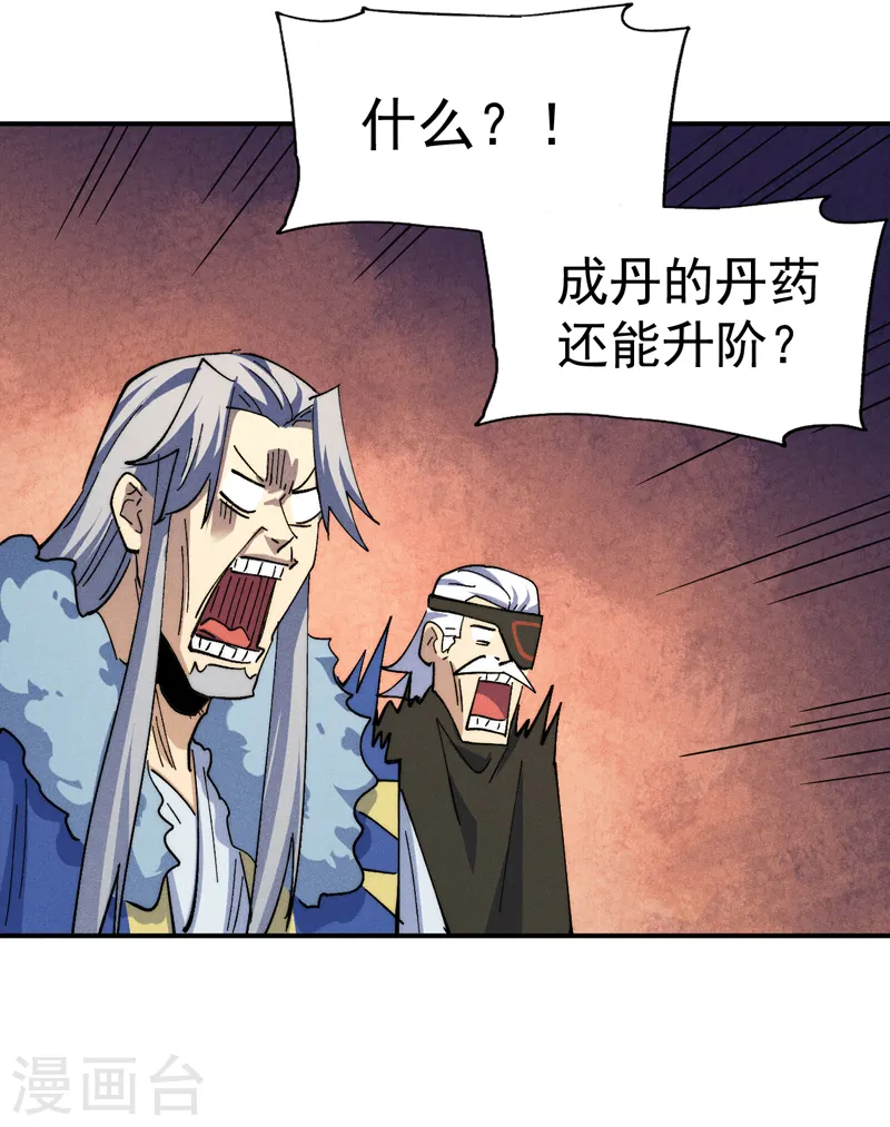 第144话 搜嘎~15