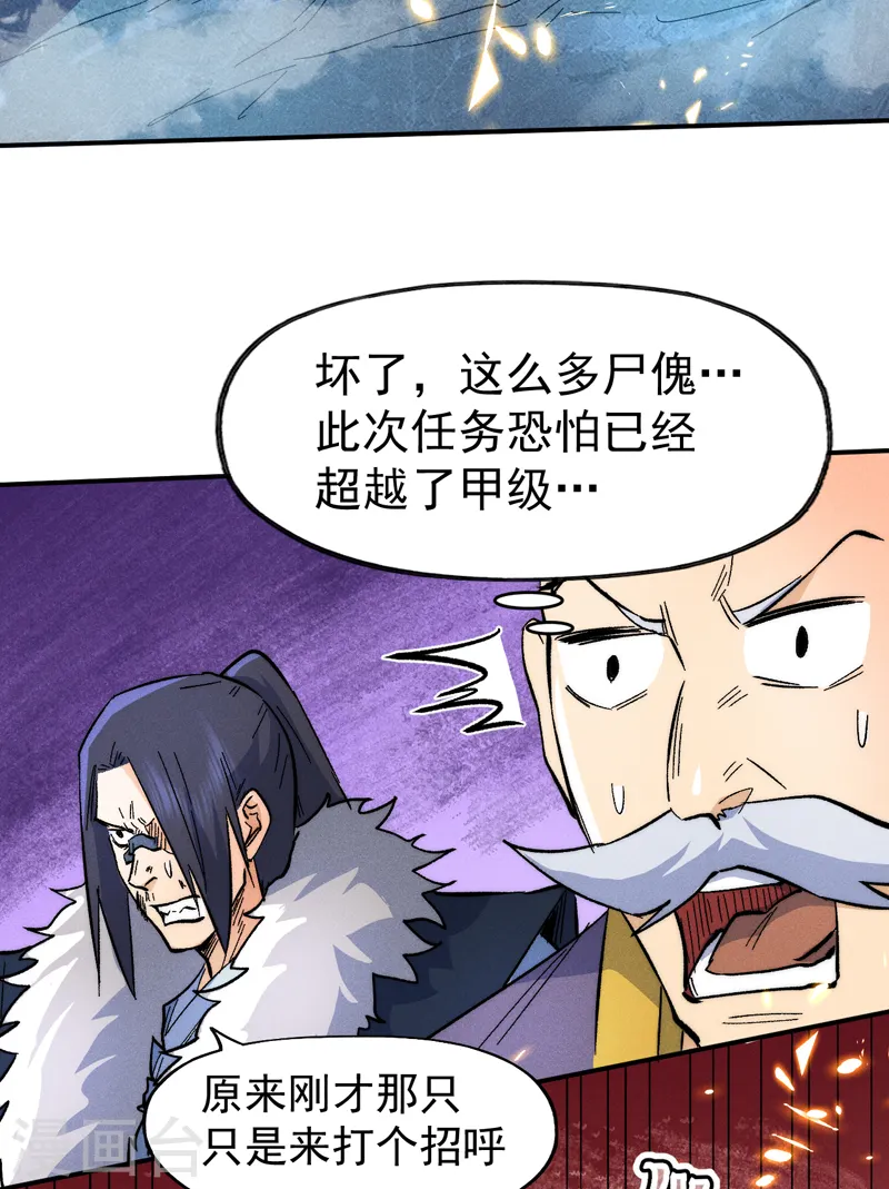 第71话 森林小火人37