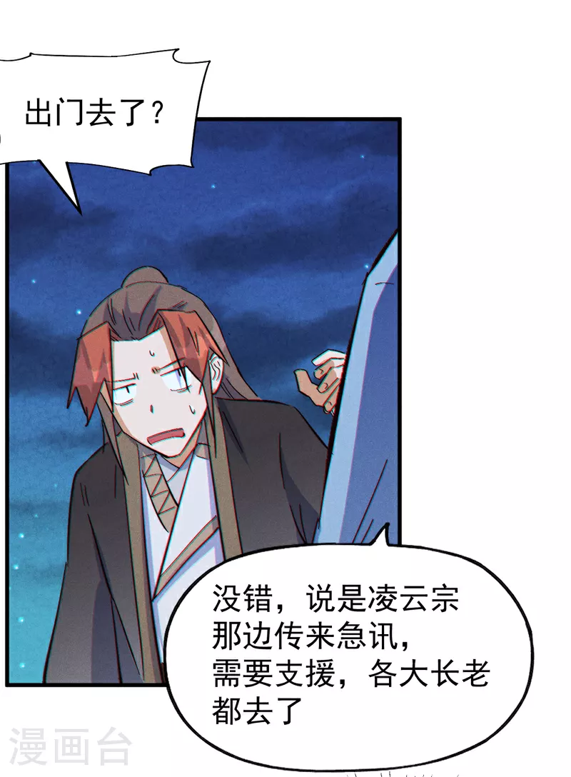 第207话 容器5