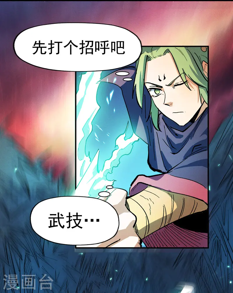 第42话 舞台这么大7