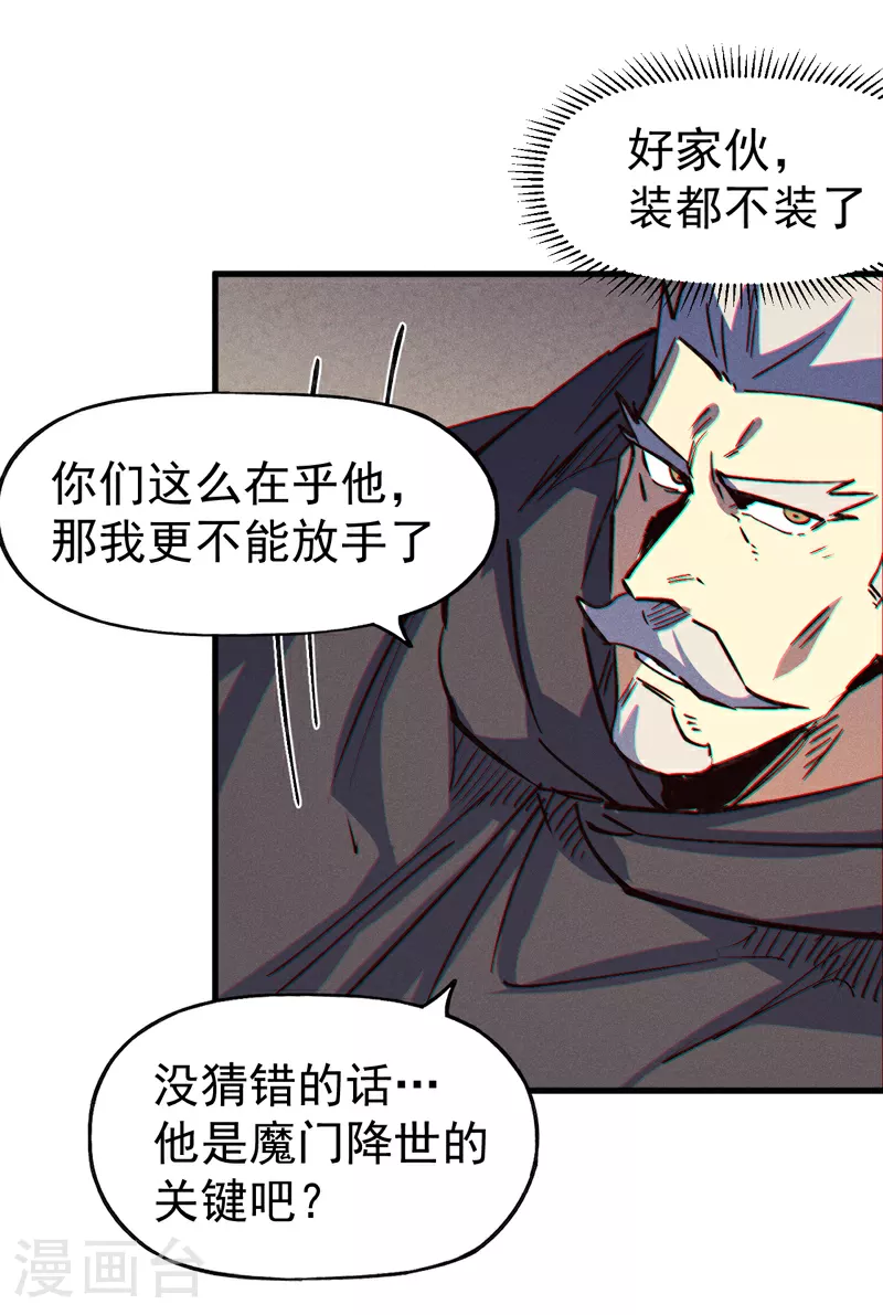 第209话 乌鸦反水8