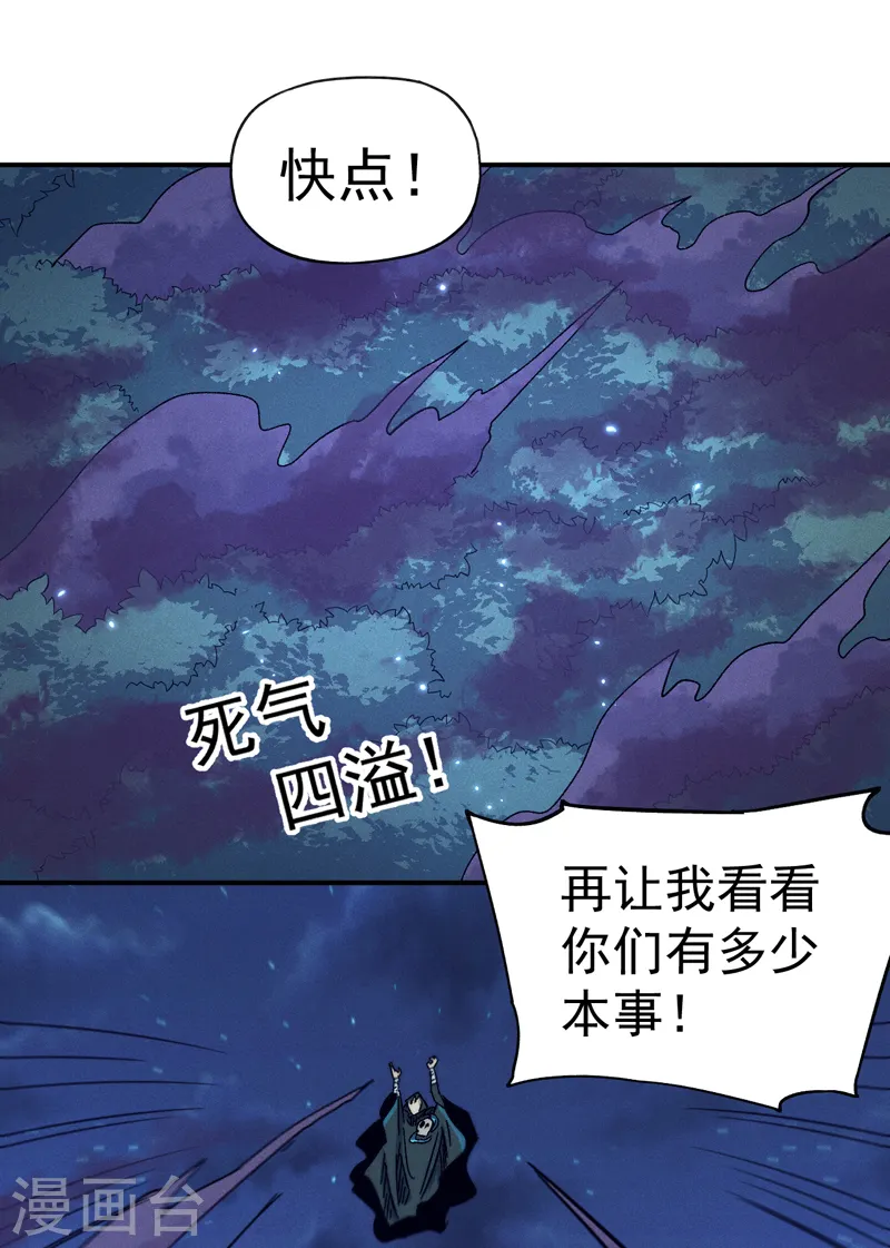 第72话 白凶煞尸22