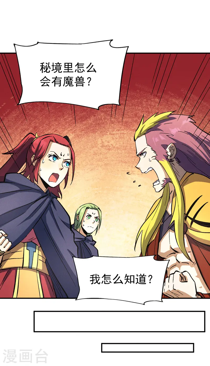 第38话 赌王争霸1