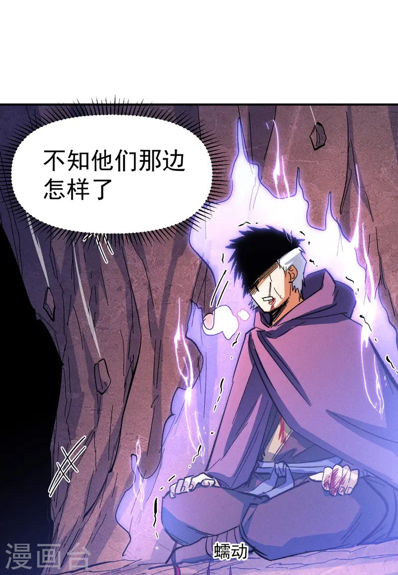第45话 雕兄的守护16