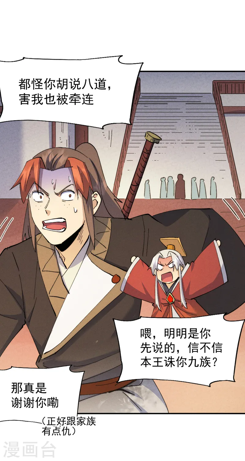 第151话 “审问”31