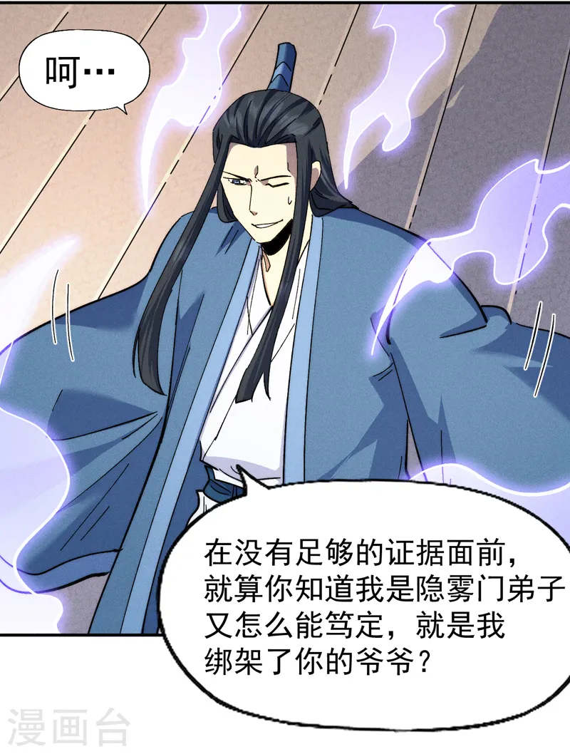 第154话 忍术？6