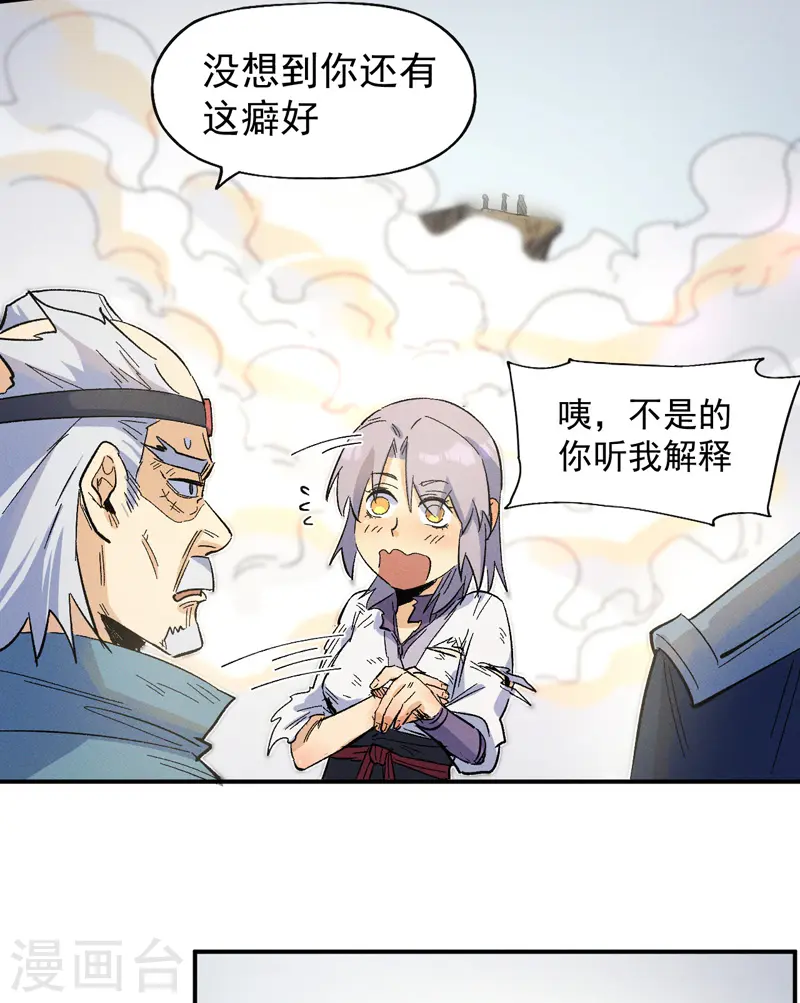 第33话 男主是谁来着？11
