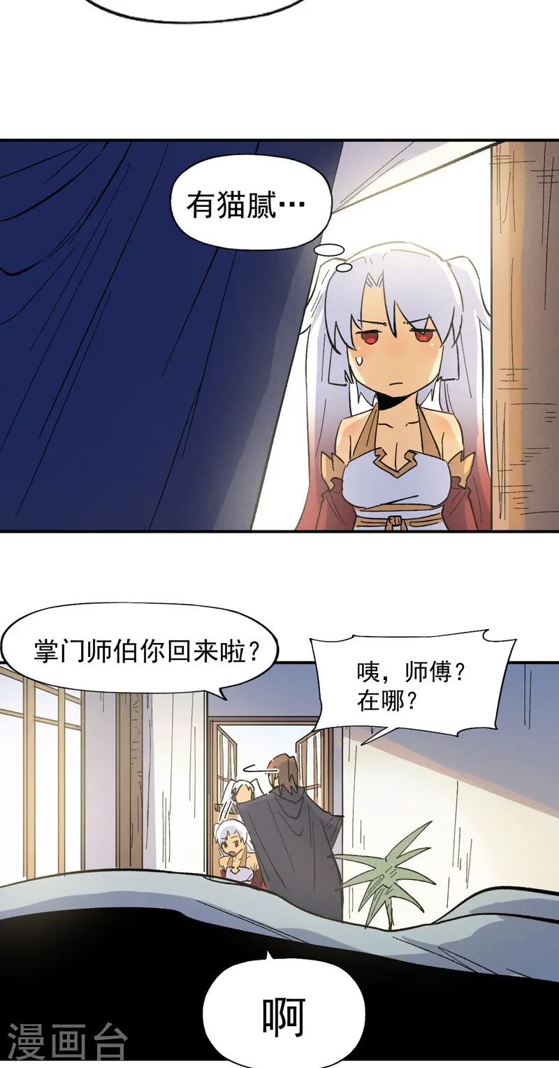 第33话 男主是谁来着？38