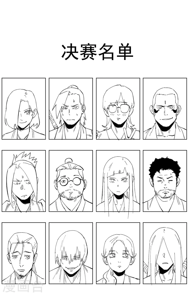 第31话 八块腹肌45