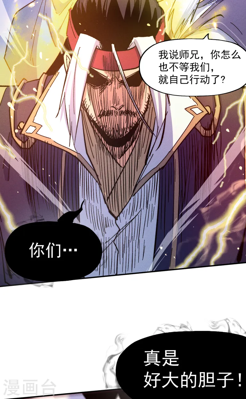 第63话 天魔再临1