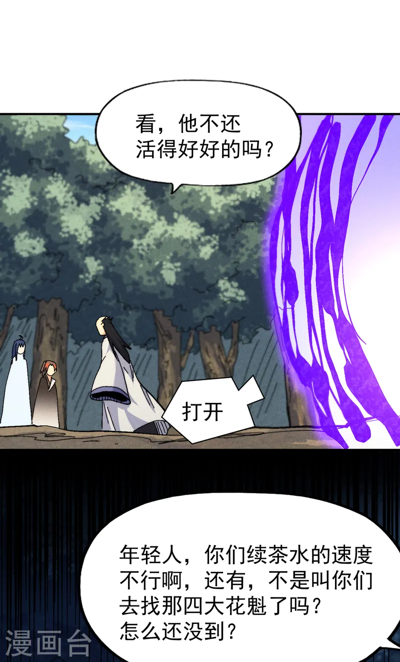 第159话 找花魁40