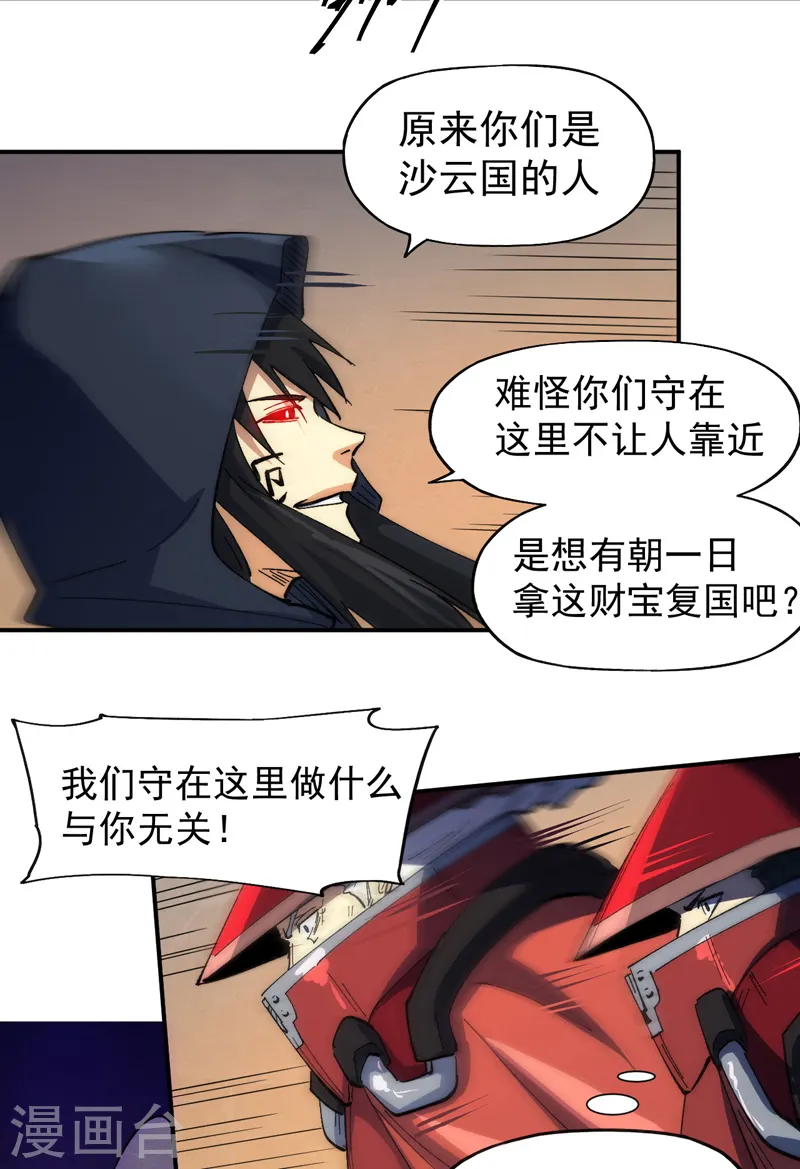 第97话 真晦气！22