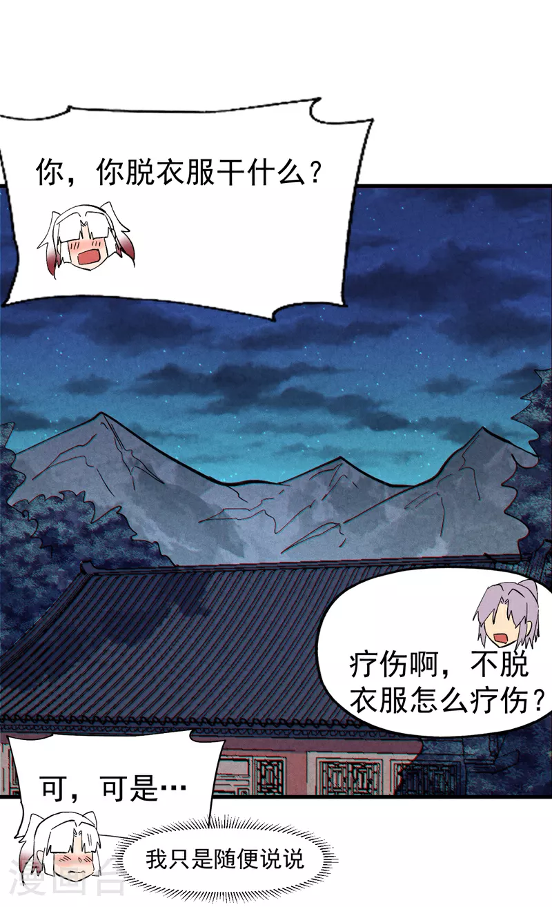 第205话 怎么解释10
