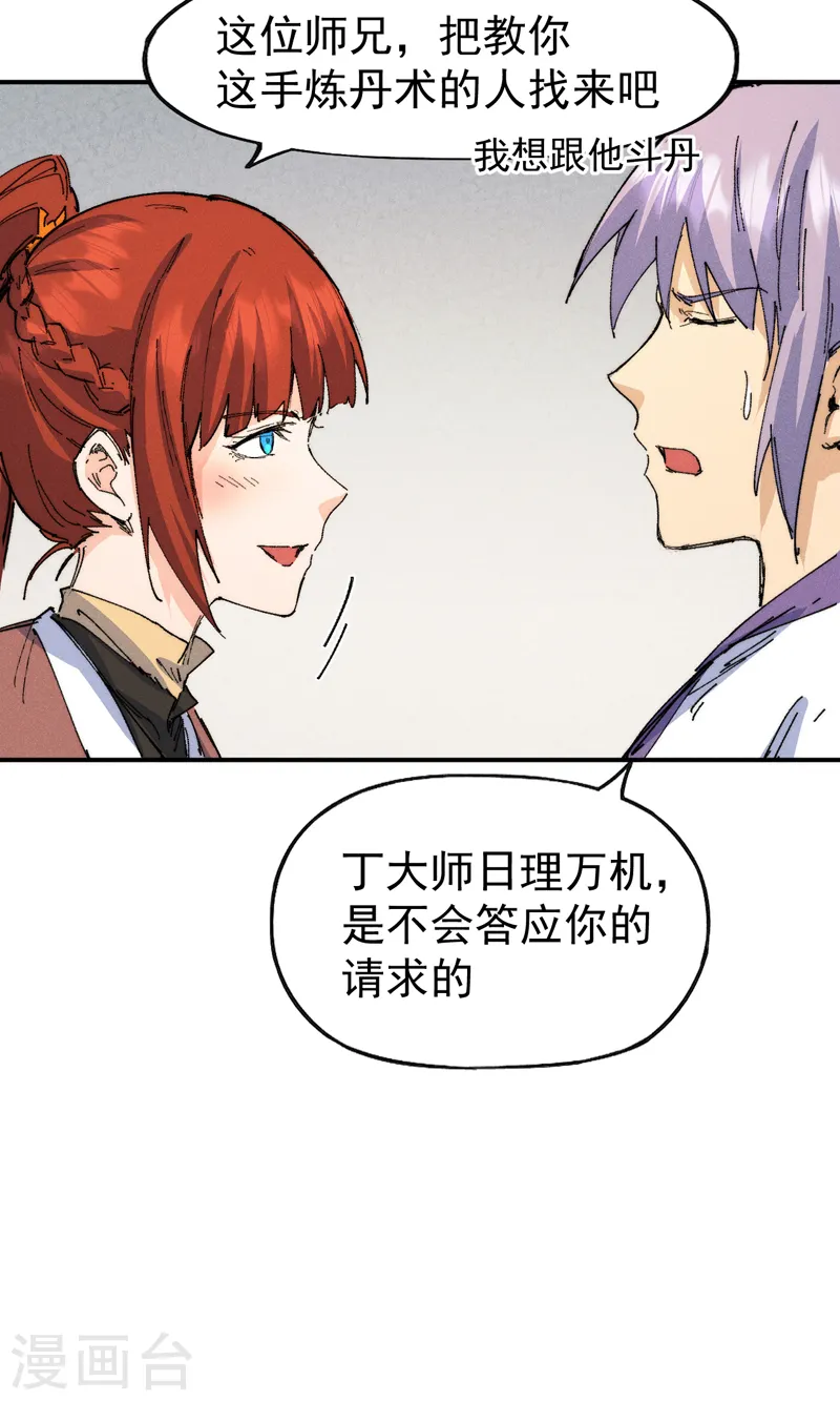 第170话 请丁健10
