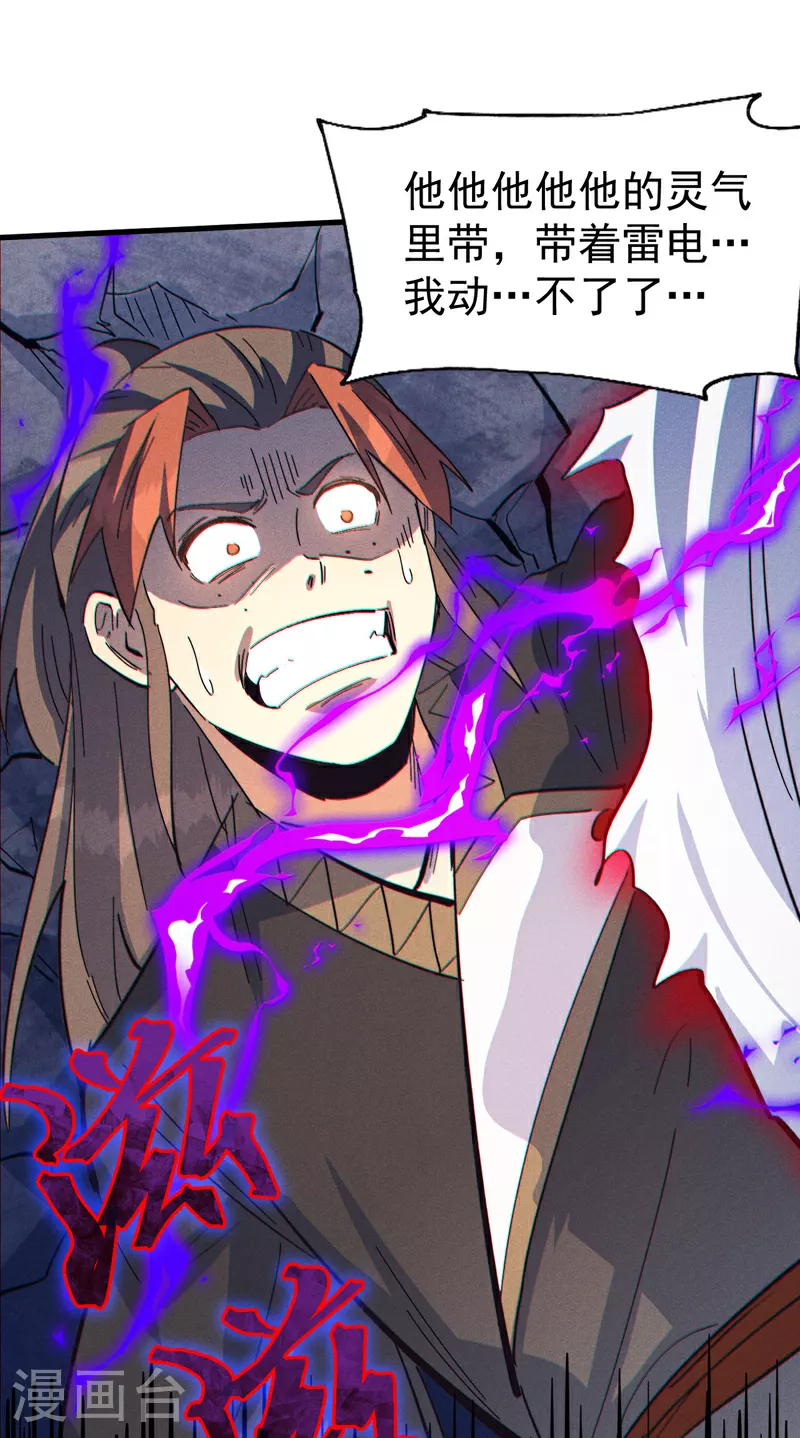 第193话 打不过43