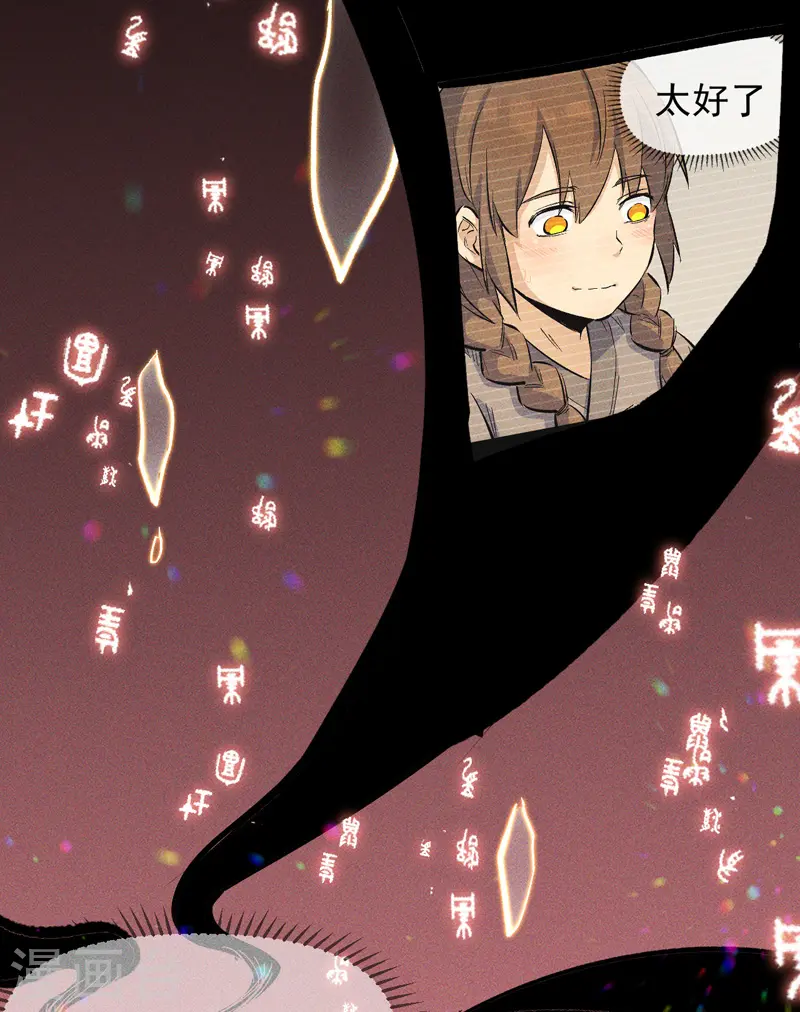 番外 师妹误了8