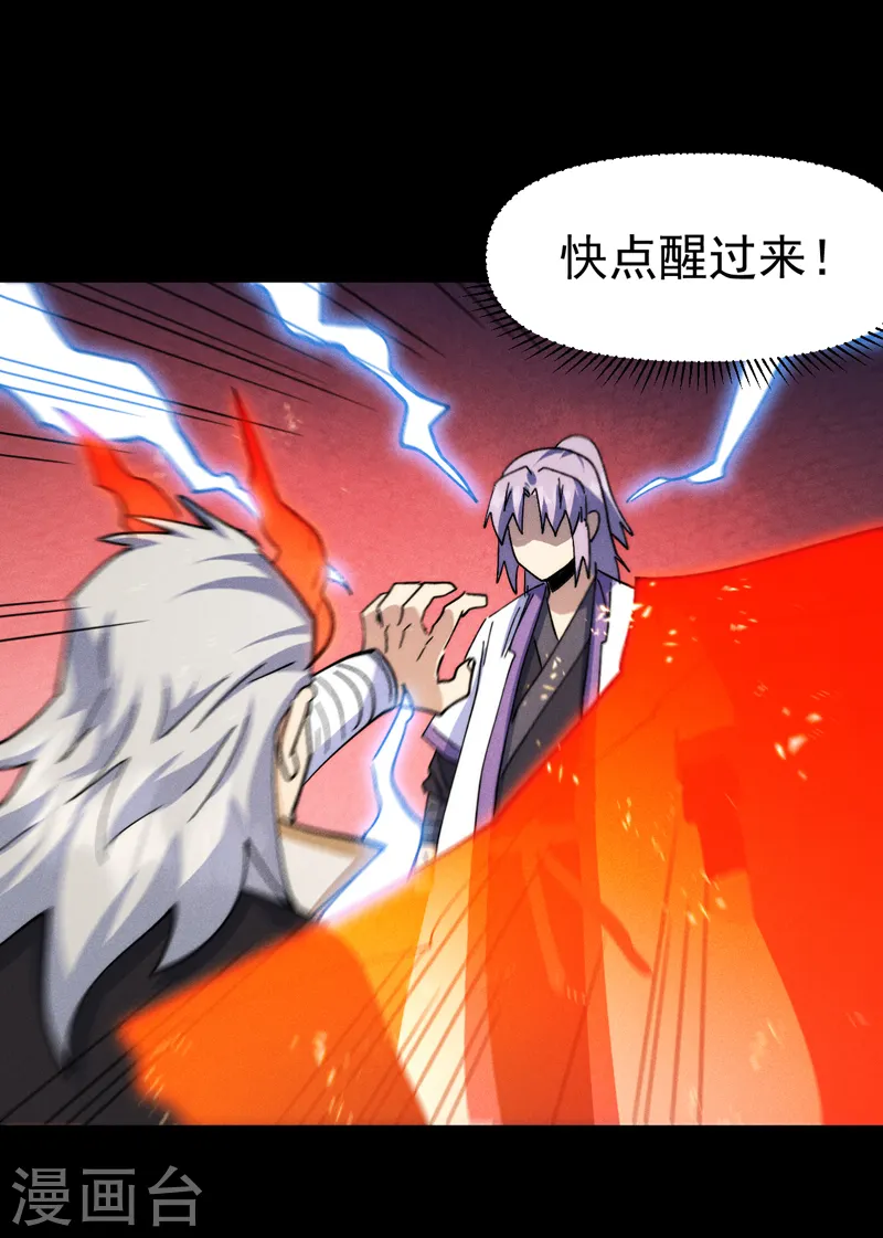 第137话 区区天雷14