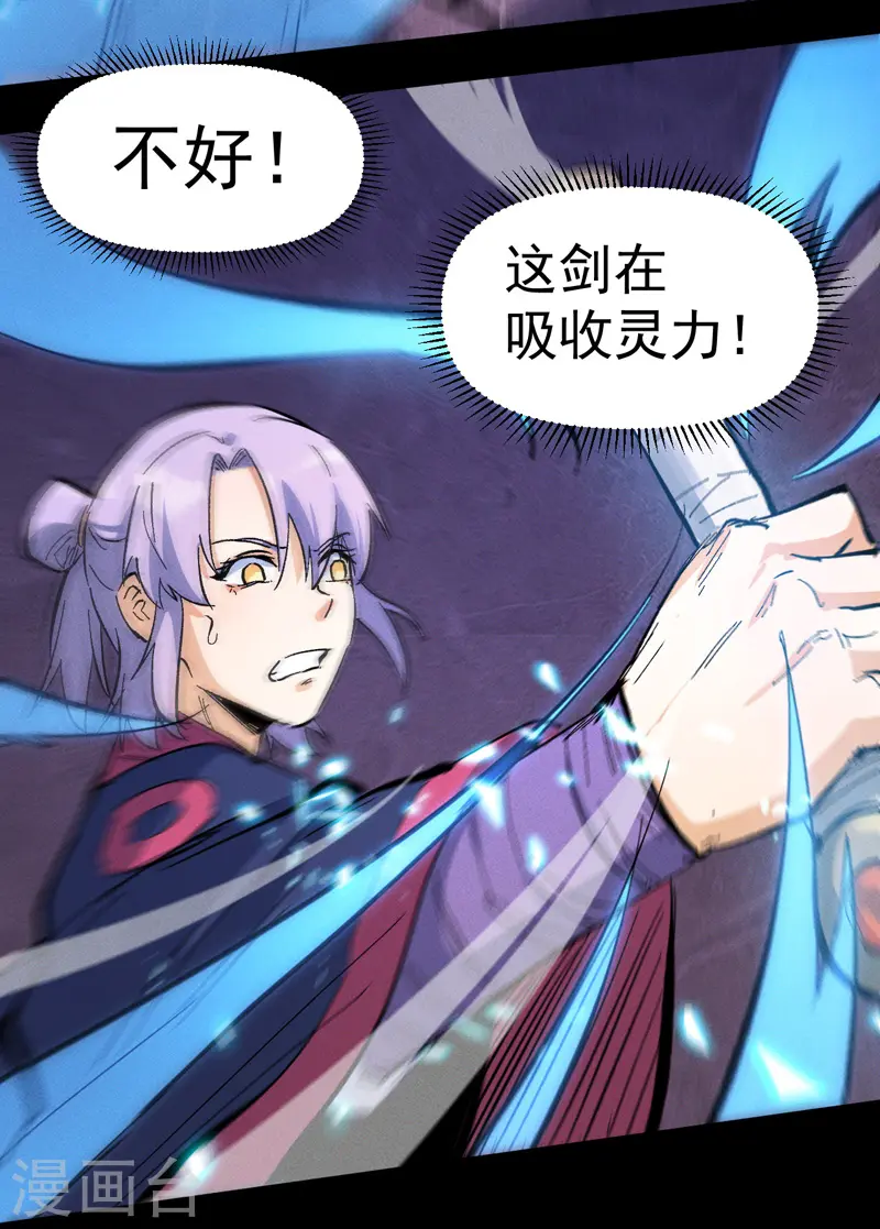 第40话 铁锈南瓜火40