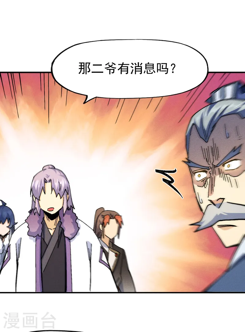 第153话 莱诺~30