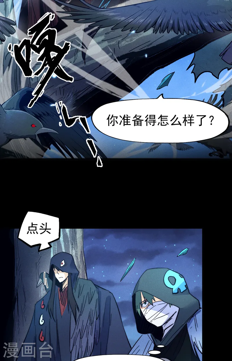 第67话 “身份一般”26