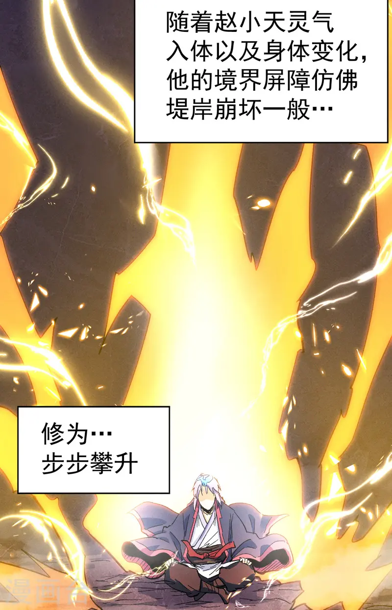 第43话 该我表演了43