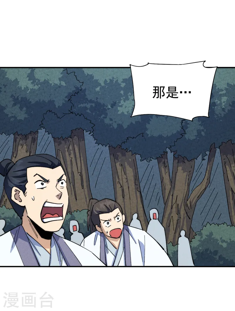 第136话 天上下剑啦33