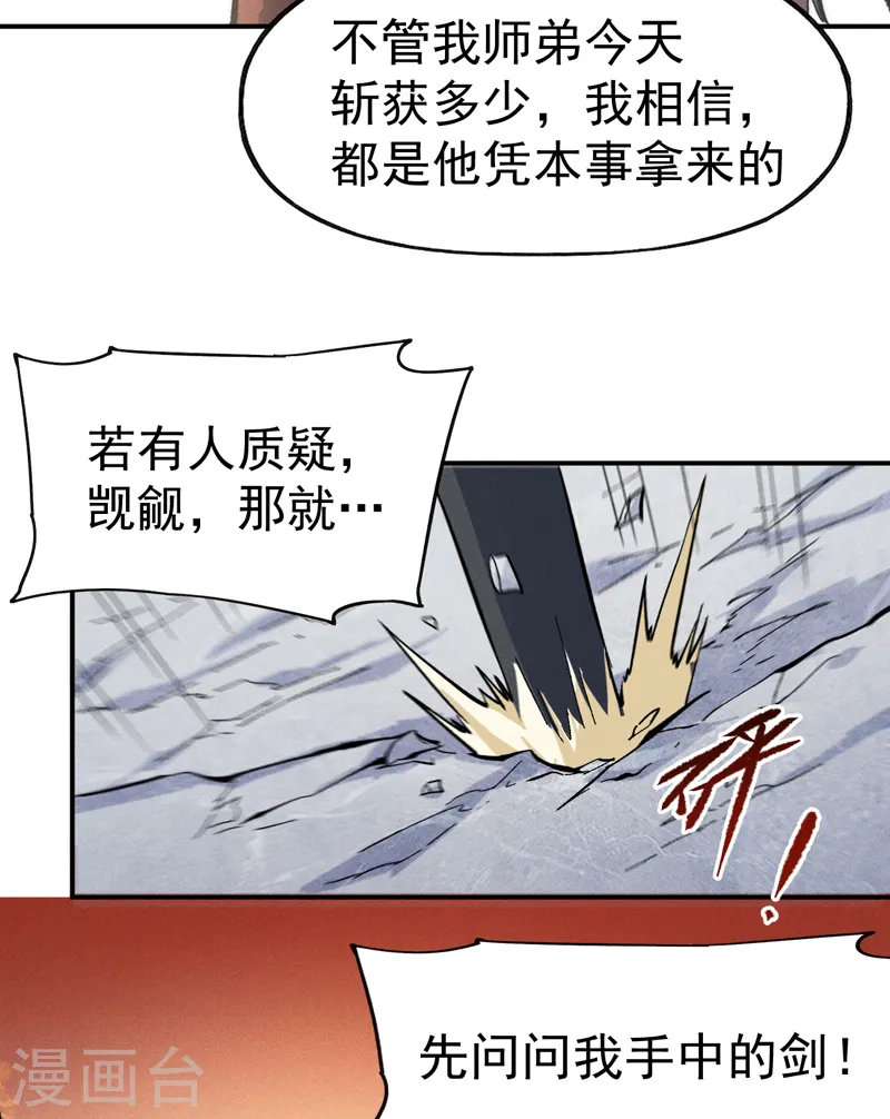第55话 身份危机39