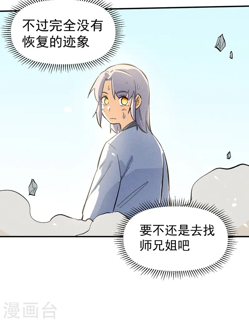 第25话 有男的搭讪28