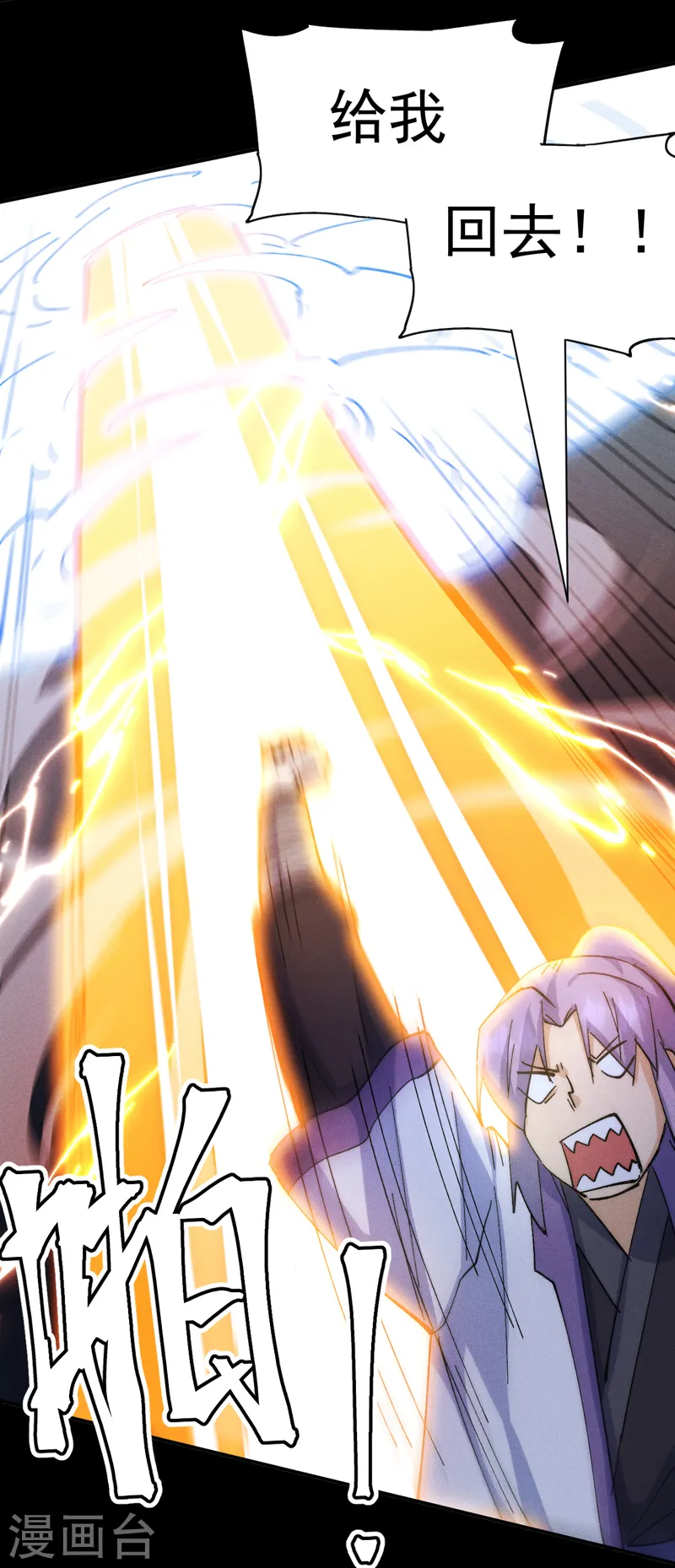 第137话 区区天雷28