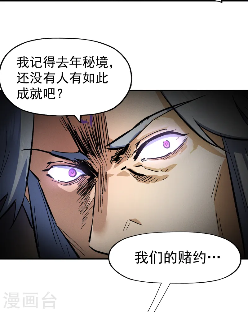 第53话 打赌要输了40