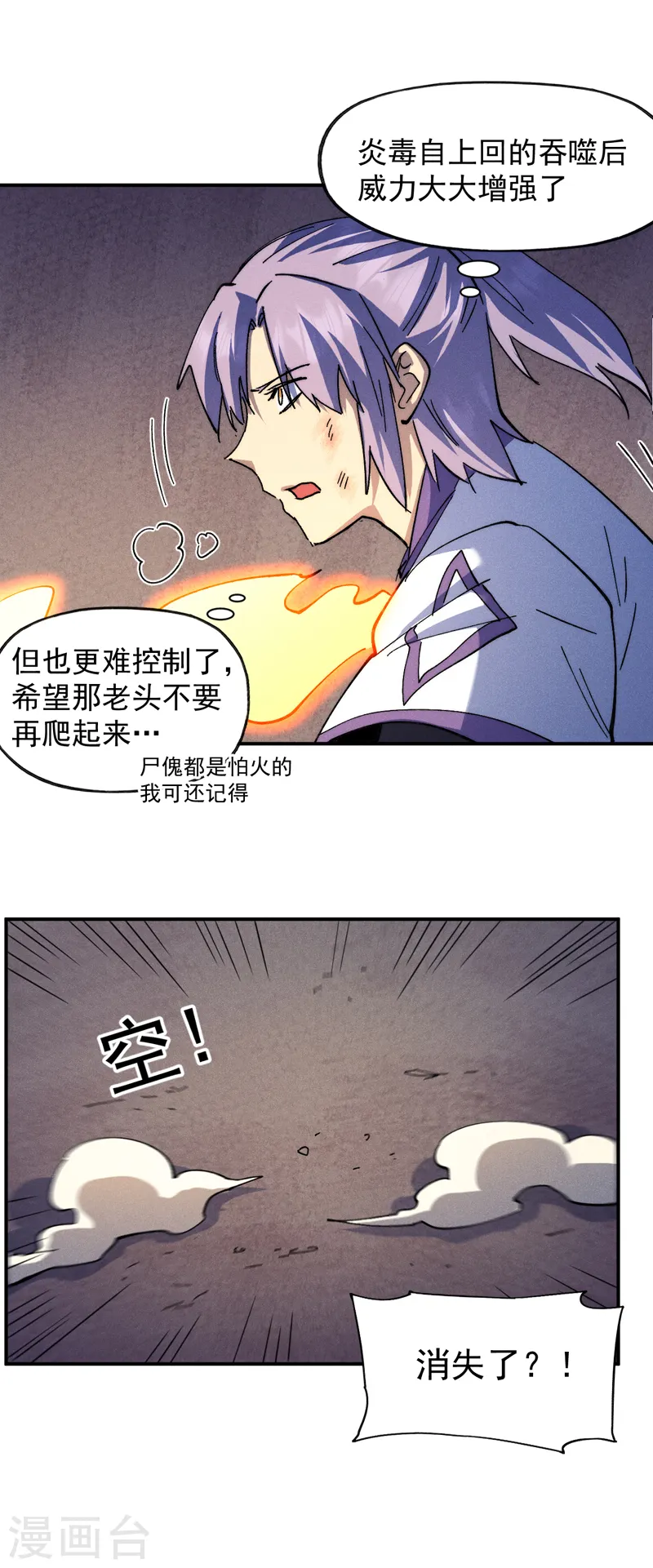 第129话 见鬼28