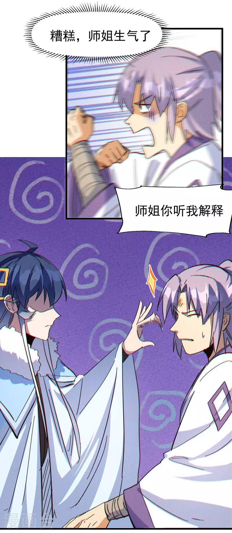 第199话 魔神14