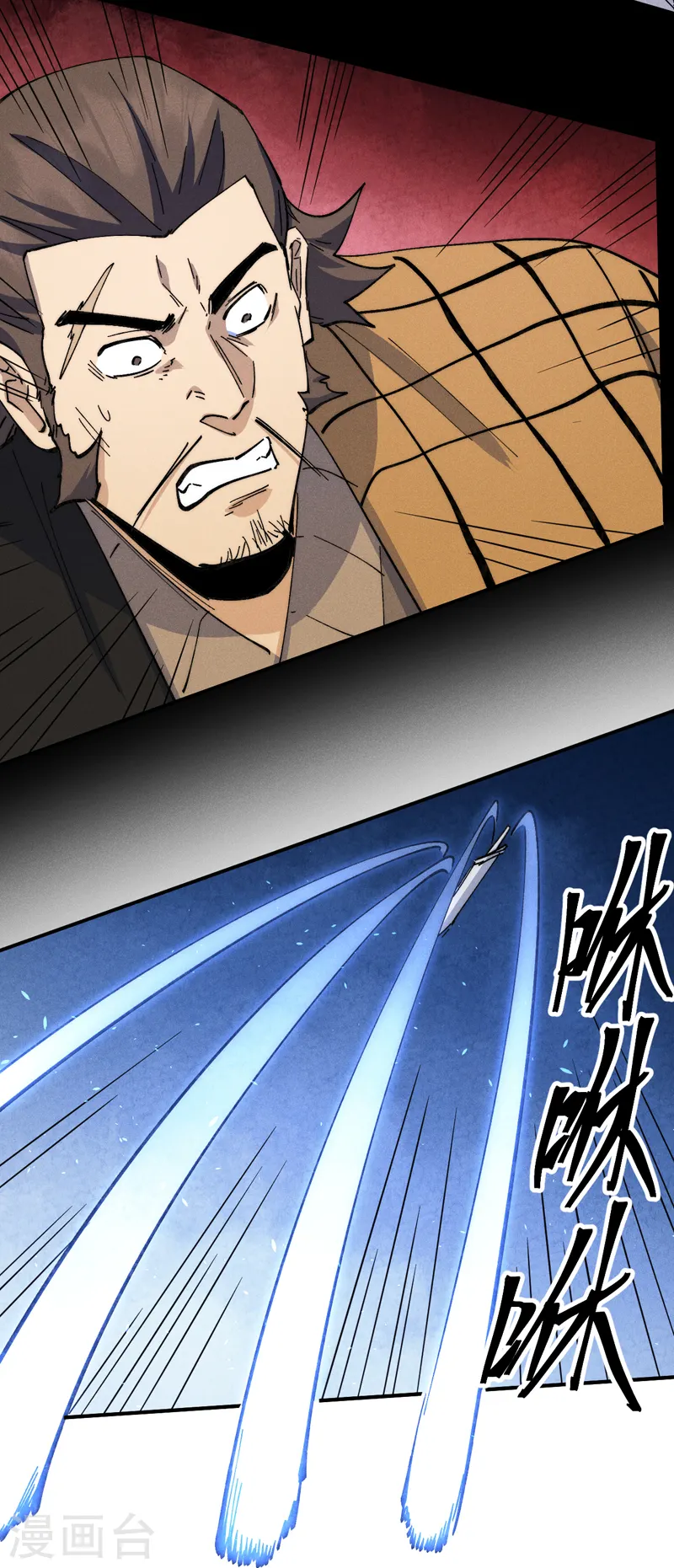 第136话 天上下剑啦18