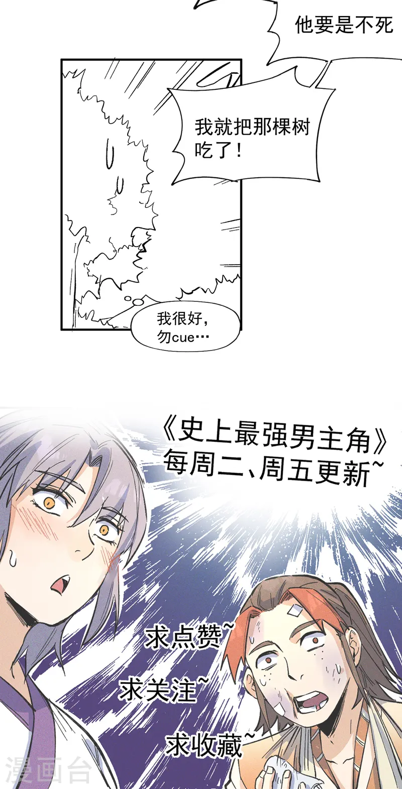 第76话 强悍至斯50