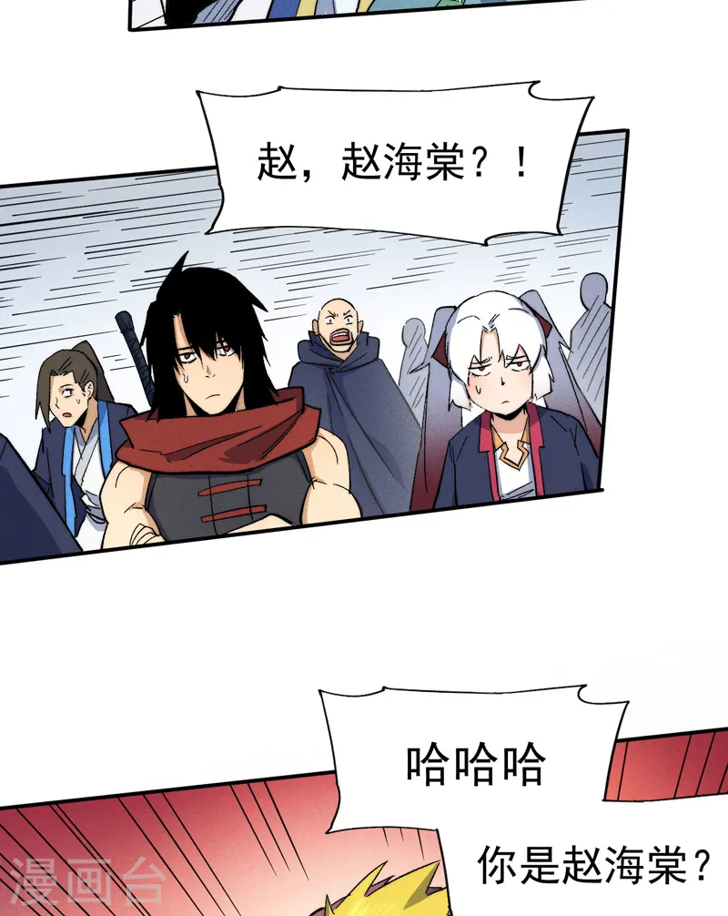 第56话 我是赵海棠7