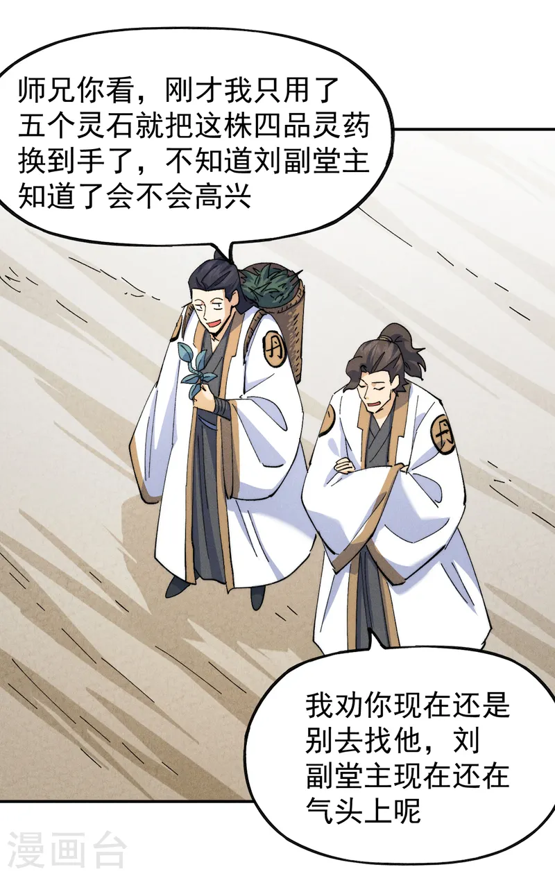 第139话 盘一盘龙蛇5
