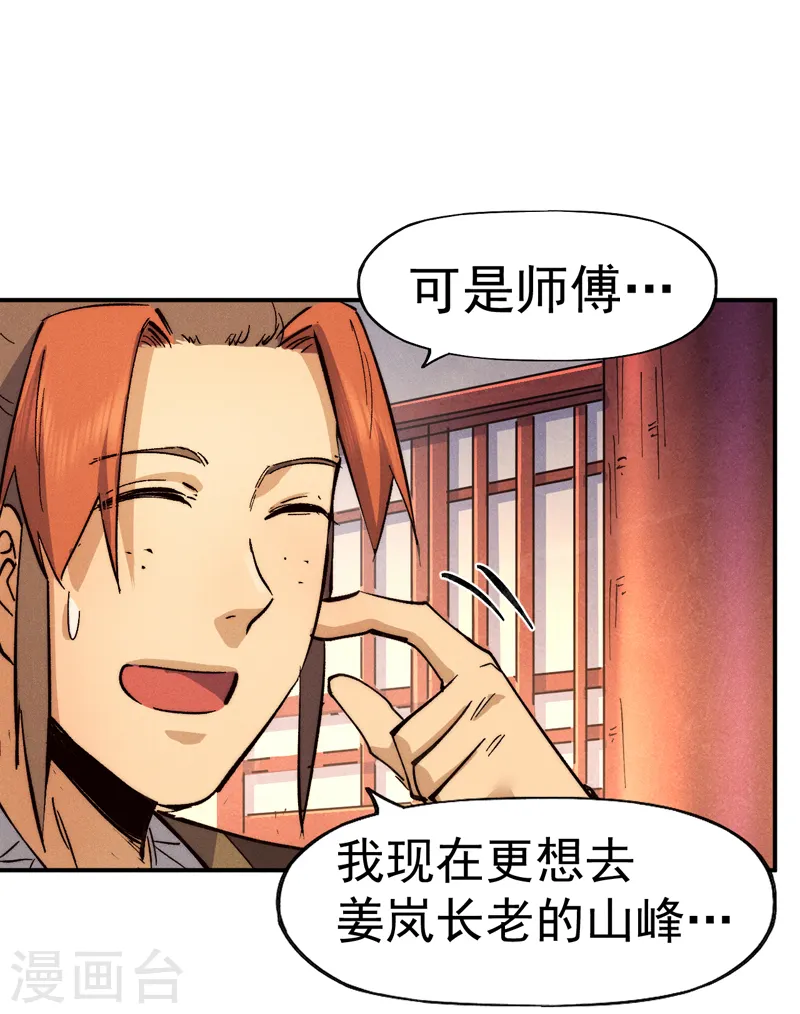 第83话 私奔？！32