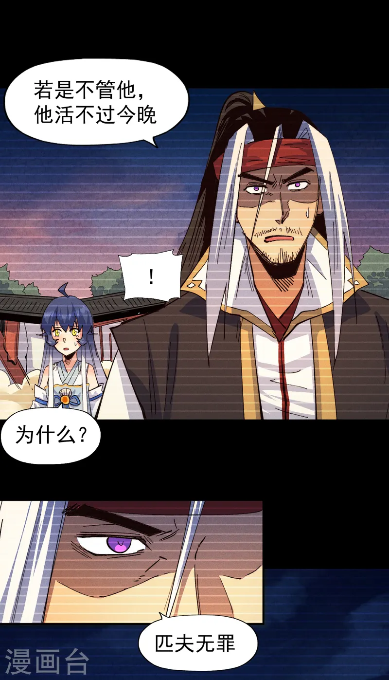 第181话 少爷？！39