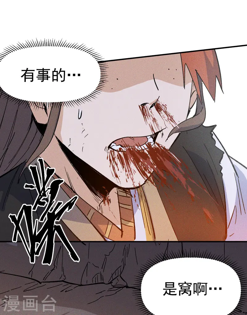 第8话 元能危！！44