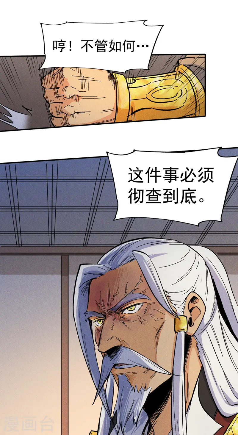 第10话 开会议事11