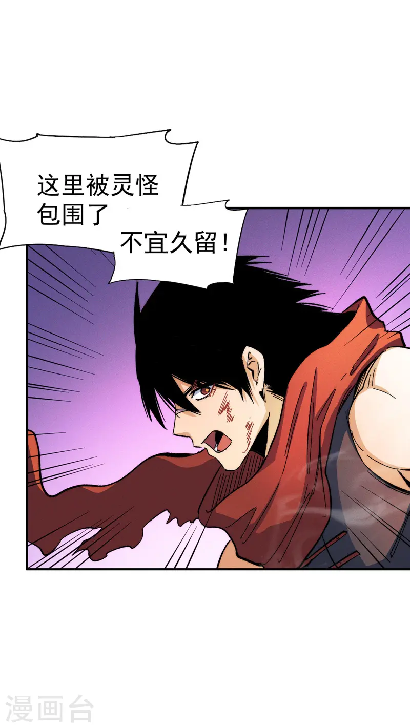 第50话 武灵之威7